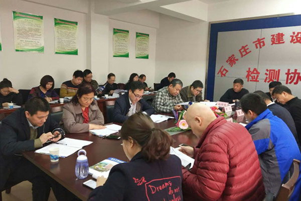 石家庄市建设工程质量检测协会第一届第八次理事会