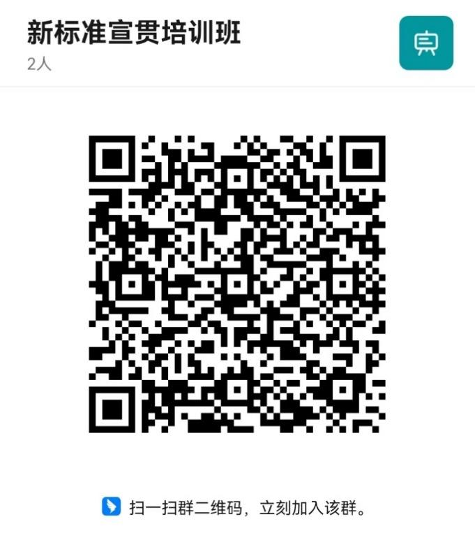 关于举办新标准培训班的通知   石建检测字〔2022〕7号